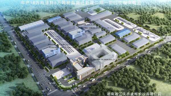 喜讯|我司顺利中标湖南湘江关西涂料(长沙)有限公司年产18万吨涂料6万吨树脂搬迁新建工程二期一阶段智慧园区建设项目