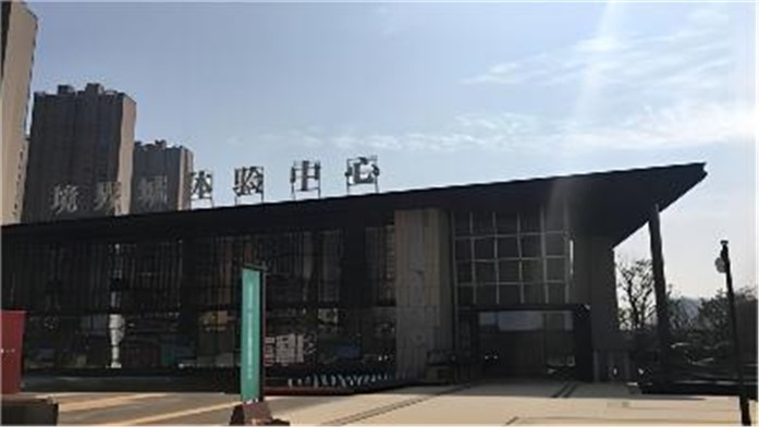 勤诚达·新界示范区