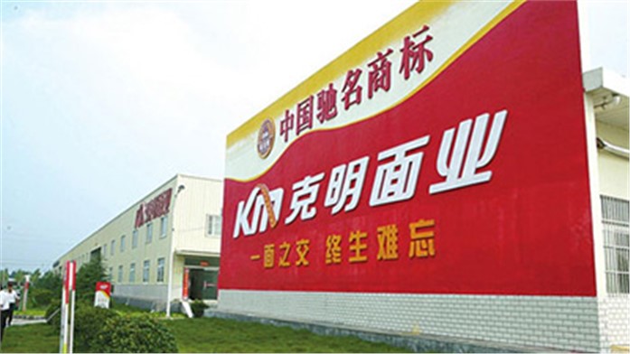 新疆克明面业产业园区